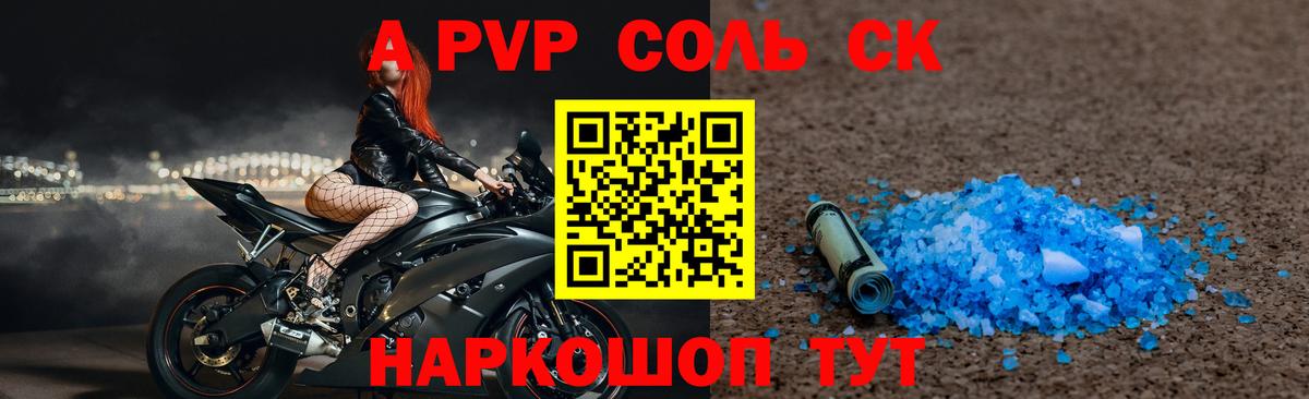 Кушва  APVP кристаллы  Alpha PVP крисы CK  A PVP  Вход с VPN 