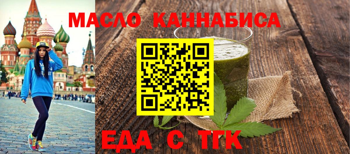 Печенье с ТГК конопля Кушва