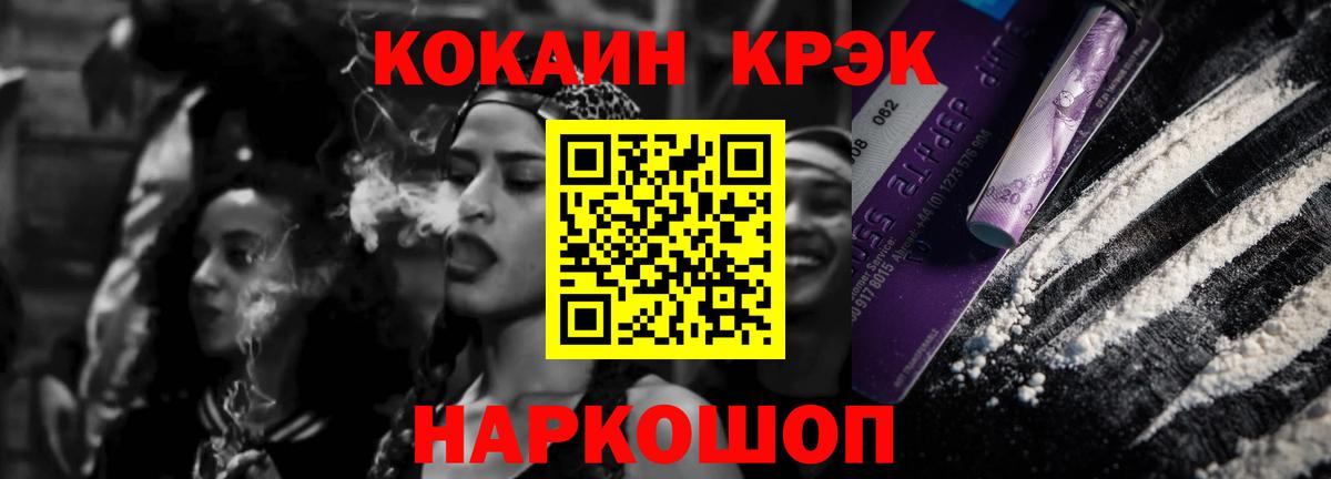 КОКАИН  Вход с VPN  Кокаин 99%  Кушва  КОКАИН Колумбийский 