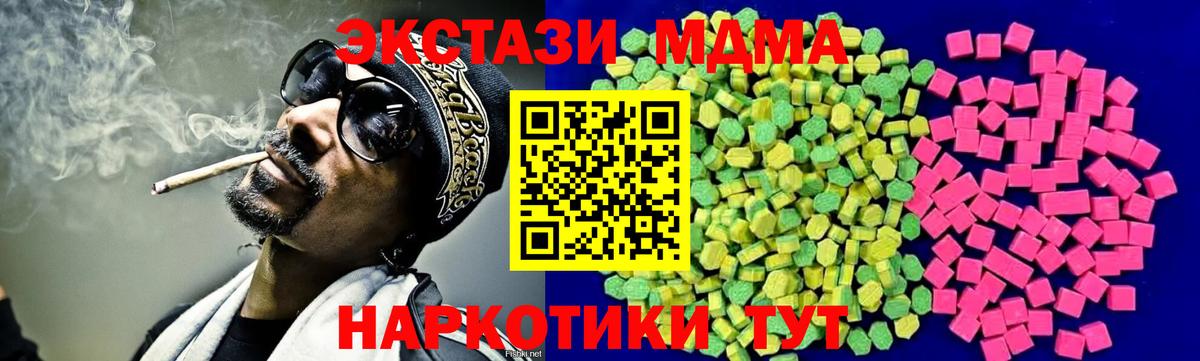 Ecstasy круглые  Вход с VPN  Кушва  Ecstasy  наркошоп  ЭКСТАЗИ бентли 