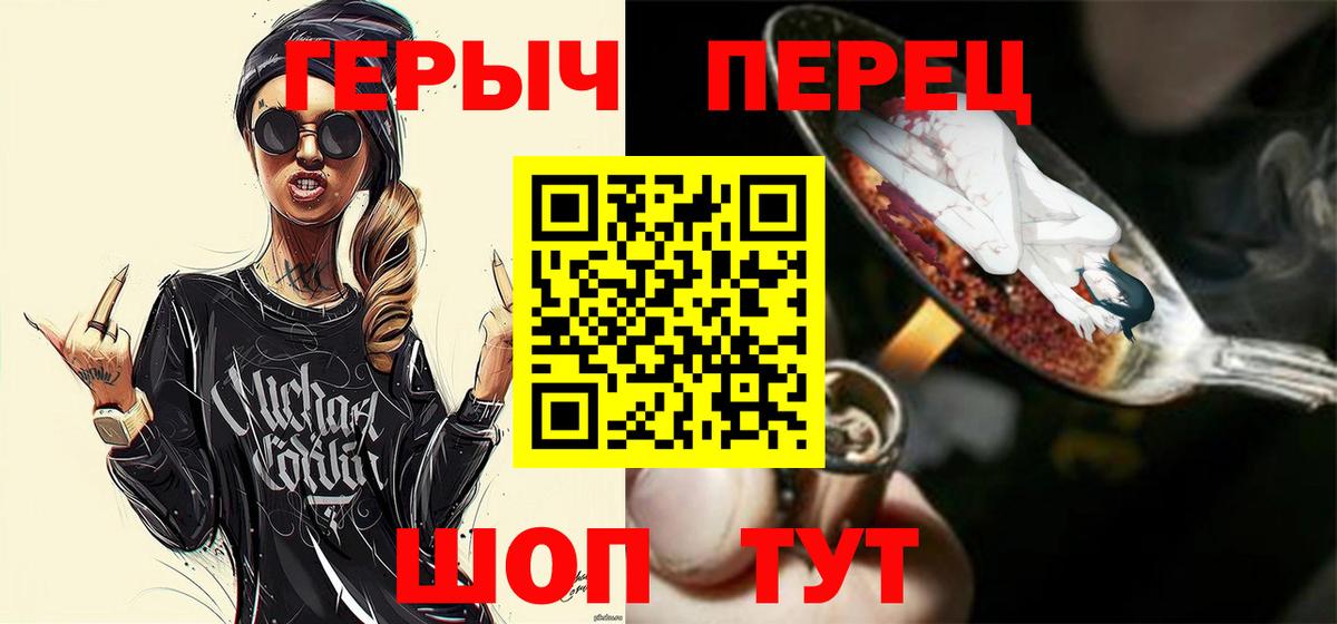 ГЕРОИН VHQ Кушва