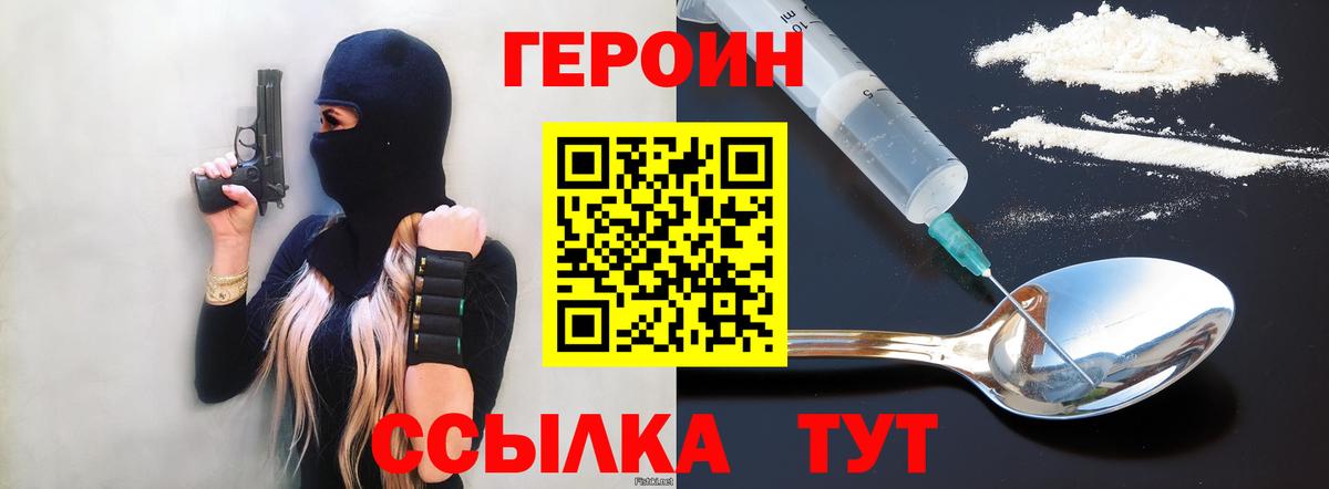 Кушва  Героин VHQ  Вход с VPN 