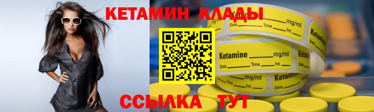 КЕТАМИН VHQ Кушва