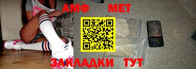 мет Ипатово