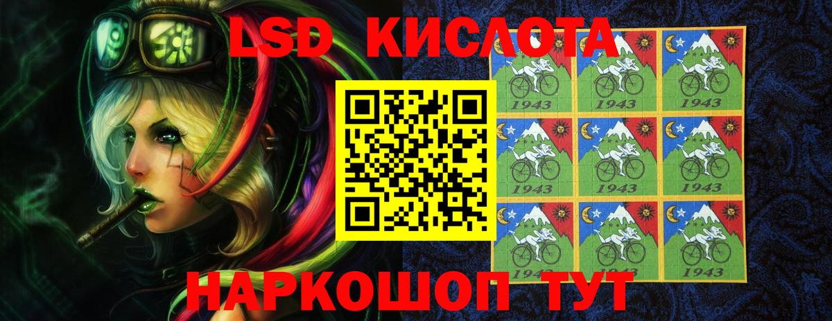 ЛСД экстази кислота Кушва