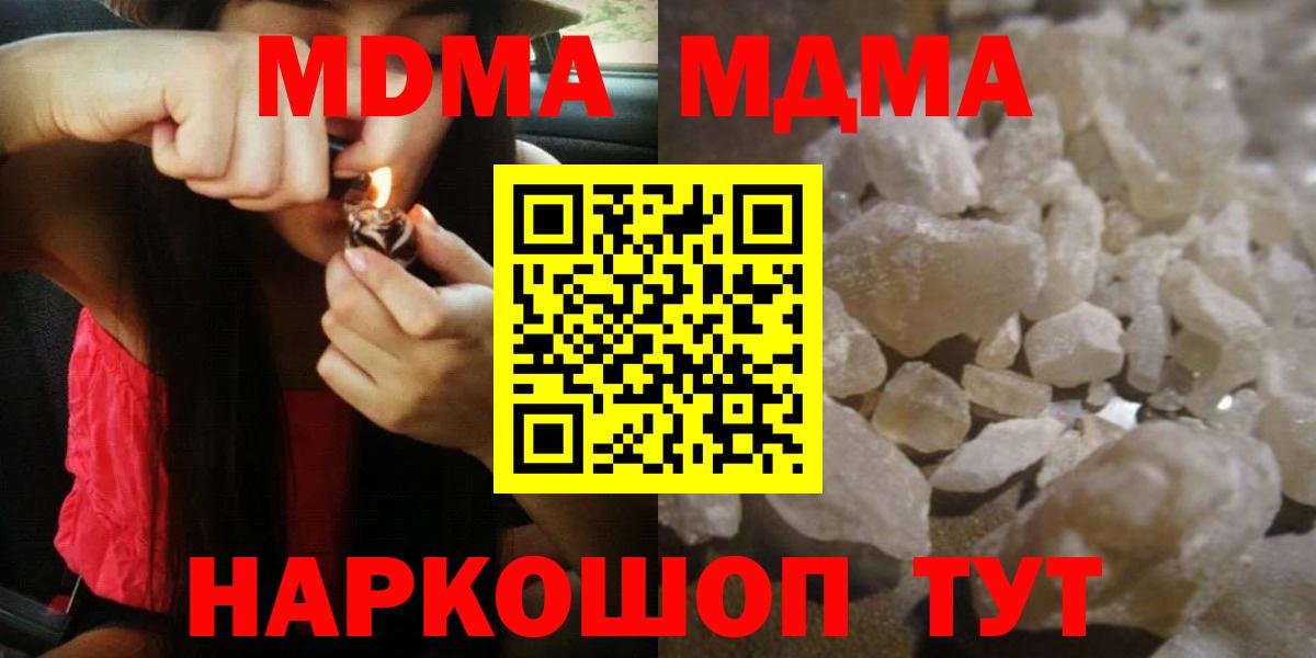 MDMA Molly  MDMA VHQ  Кушва  MDMA  Вход с VPN 
