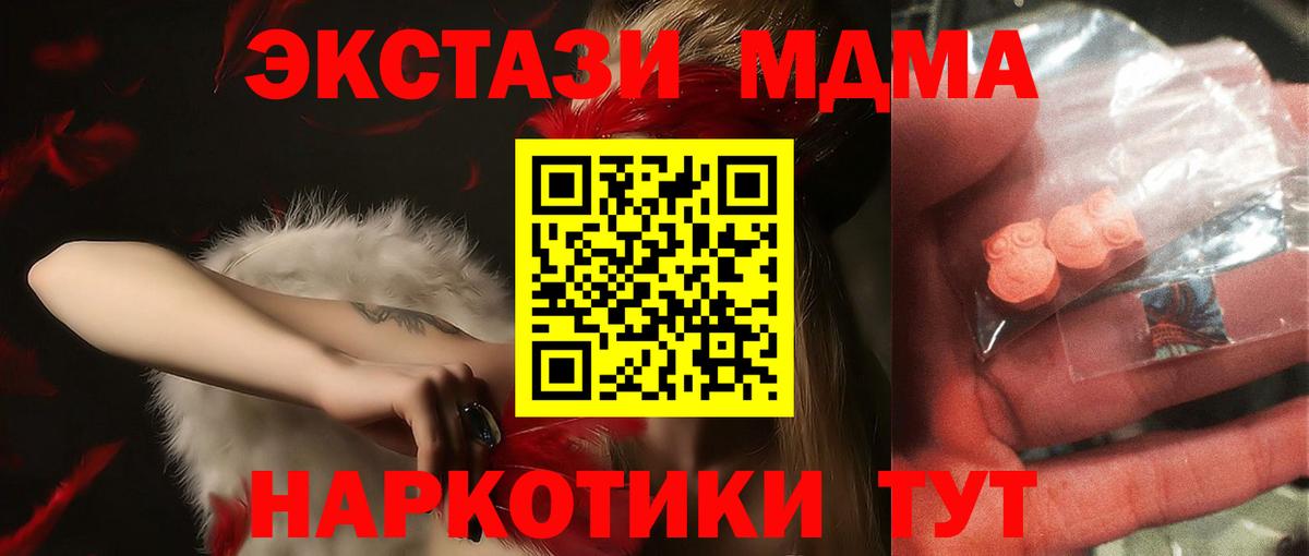 МДМА Molly Кушва