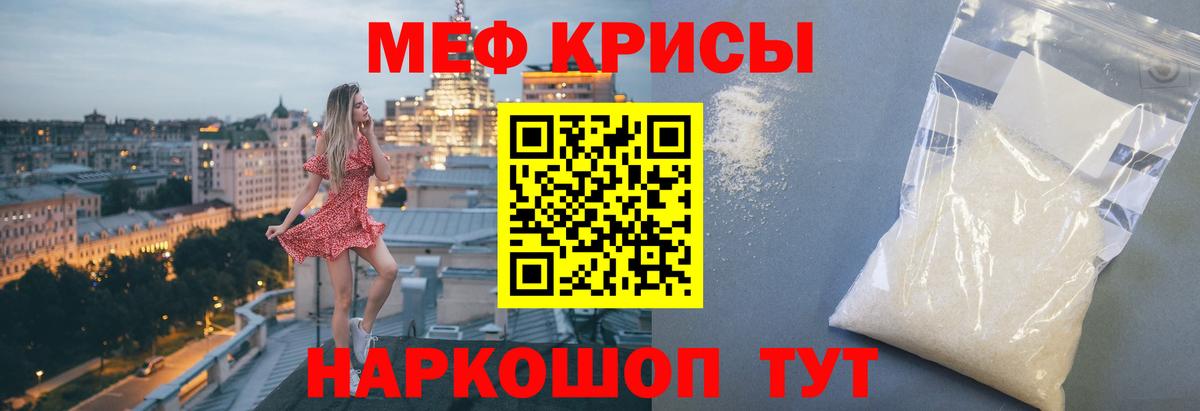 Меф мука Кушва