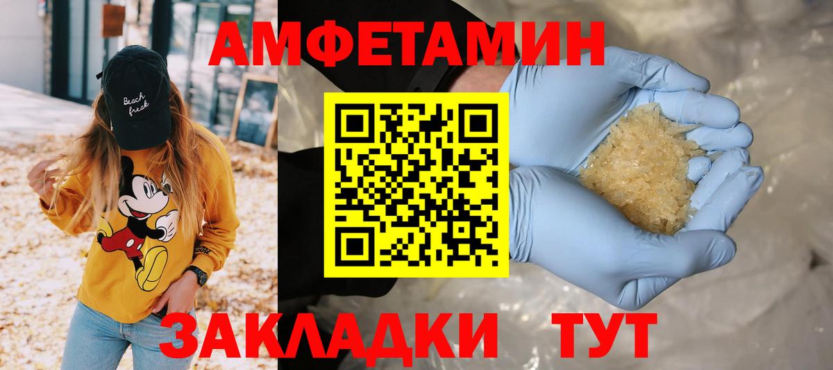МЕТАМФЕТАМИН Декстрометамфетамин 99.9%  Вход с VPN  МЕТАМФЕТАМИН Декстрометамфетамин 99.9%  Кушва 
