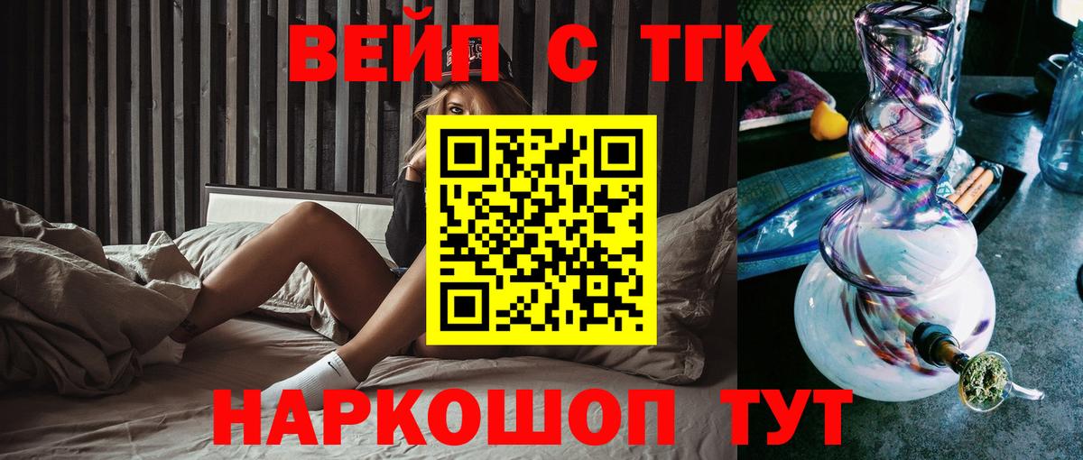Кушва  Дистиллят ТГК THC oil  Вход с VPN 