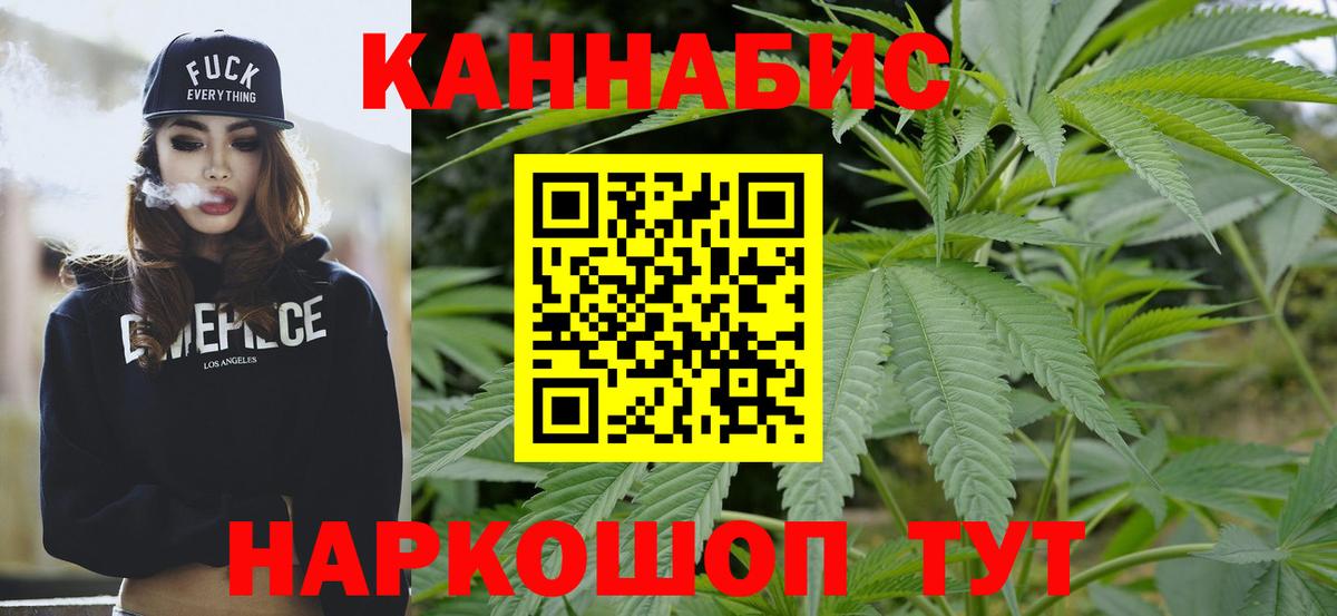 МАРИХУАНА AK-47  Конопля конопля  Вход с VPN  Кушва  Конопля AK-47 